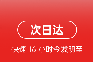 阿拉善机场快运航空货运 航空货运